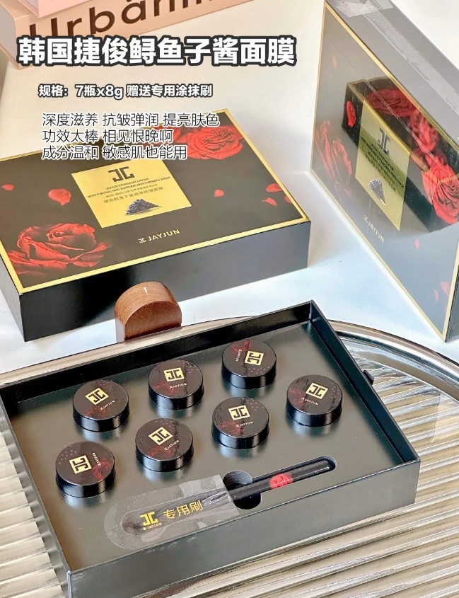 【阿金酱推荐】捷俊鲟鱼子酱涂抹面膜 7瓶