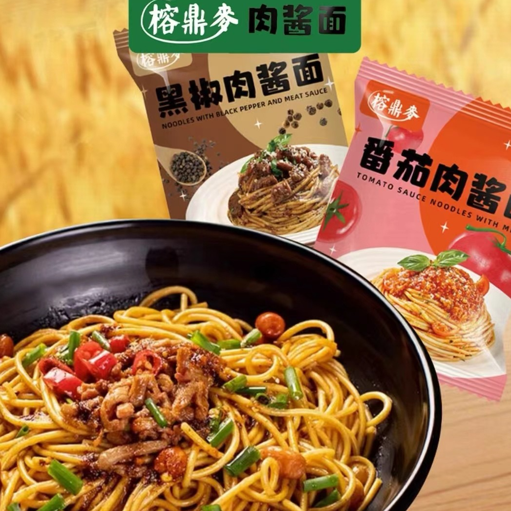黑椒肉酱面*5包番茄肉酱面*5包