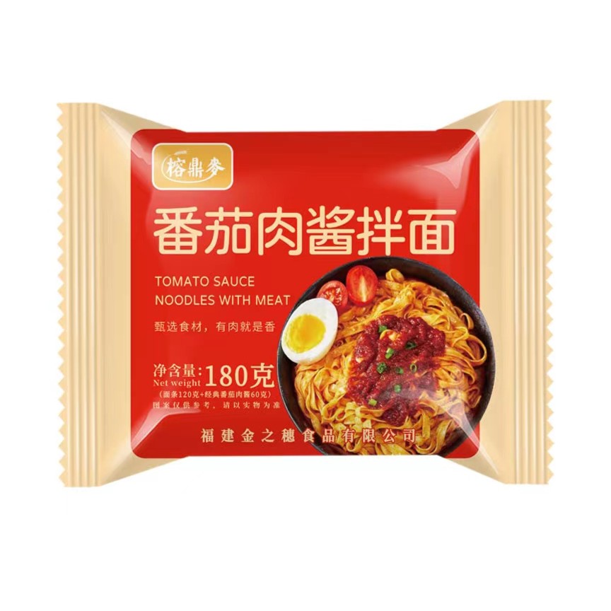 肉酱面5包+番茄沙司面5包