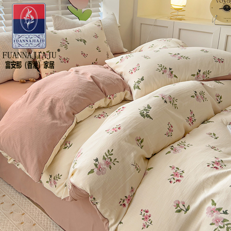 【FUANNAJIAJU】A类爆款母婴级有氧提花小竺棉四件套 柔软亲肤