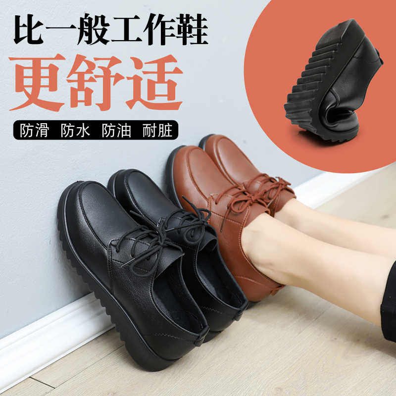 红蜻蜓牌工作鞋女黑色防滑防水通勤软底轻便厨房平底系带肯德基上