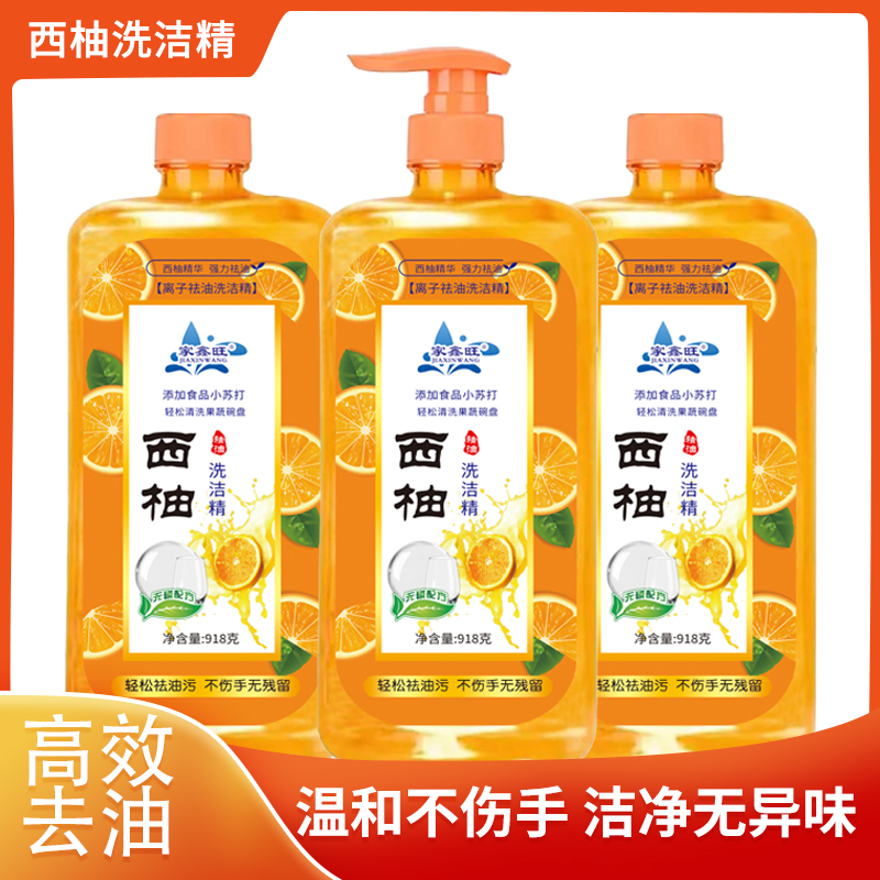 【3瓶】洗洁精家庭装家用大瓶洗洁精清新去腥去异味洗碗液快速去油