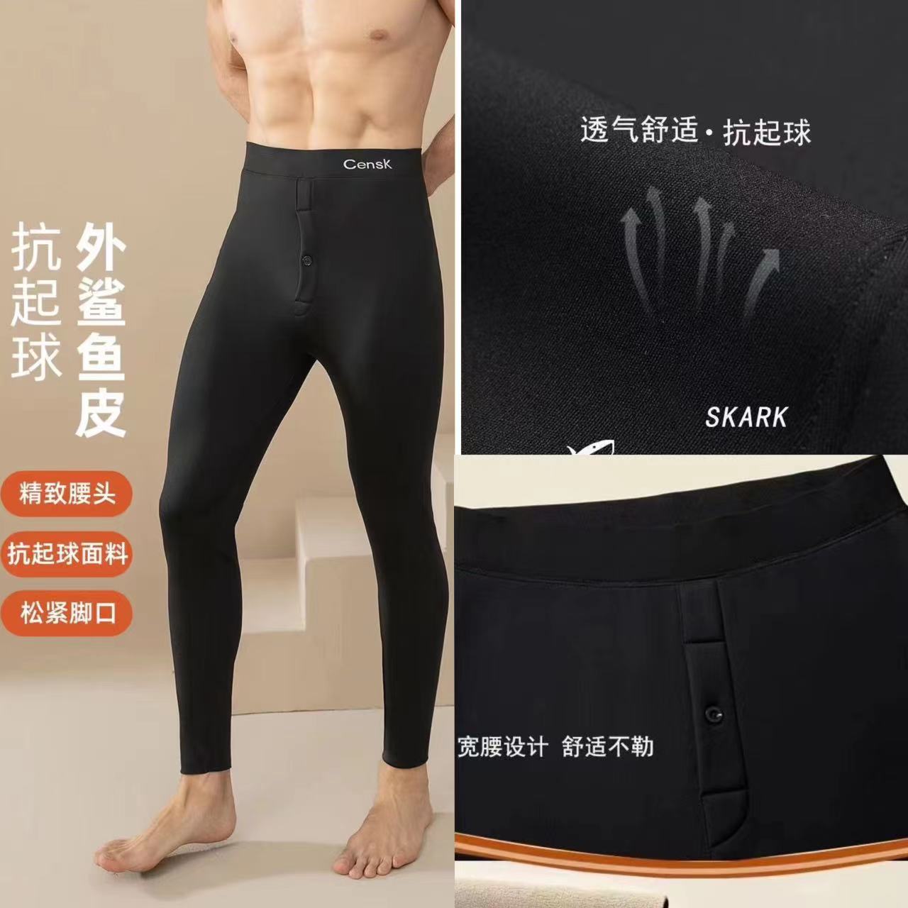 男士芭比裤秋冬光滑面鲨鱼裤加绒机车无痕紧身秋裤保暖打底裤