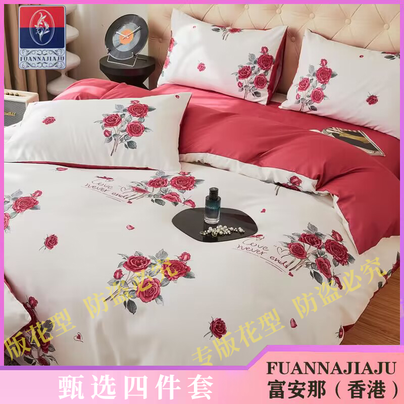 富安那【香港】FUANNAJIAJU加厚磨毛锦铂棉四件套爱马仕富婆专享YY1