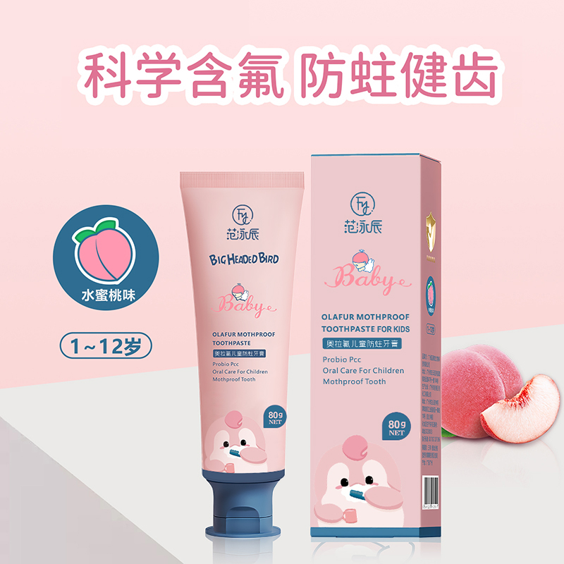 奥拉氟儿童牙膏3岁到12岁防蛀牙含氟蜜桃改善异味健齿男女孩专用