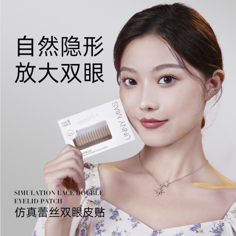 UNNY MIAS双眼皮贴自然无痕隐形肿眼泡美目贴学生男女雾面持久