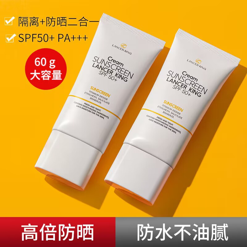 三妹防晒霜隔离霜二合一SPF50+持久防紫外线防汗不脱妆高端防晒霜