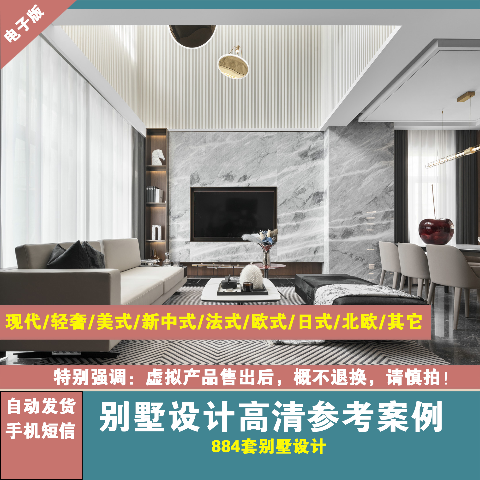【040】室内设计不同风格别墅设计案例合集