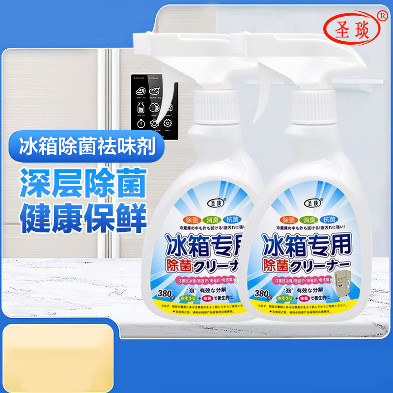 新疆西藏包邮 |冰箱除冰剂冰箱除臭剂家用免洗祛味深层除霉除异味
