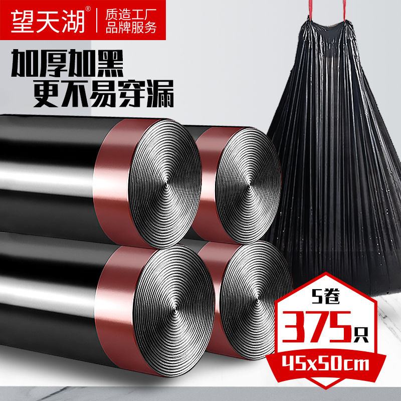抽绳特厚垃圾袋加厚家用厨房客厅办公室自动收口黑色塑料袋一次性