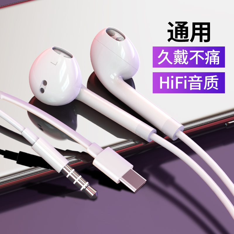 有线耳机重低音通用入耳式适用华为荣耀OPPO小米VIVO手机吃鸡游戏