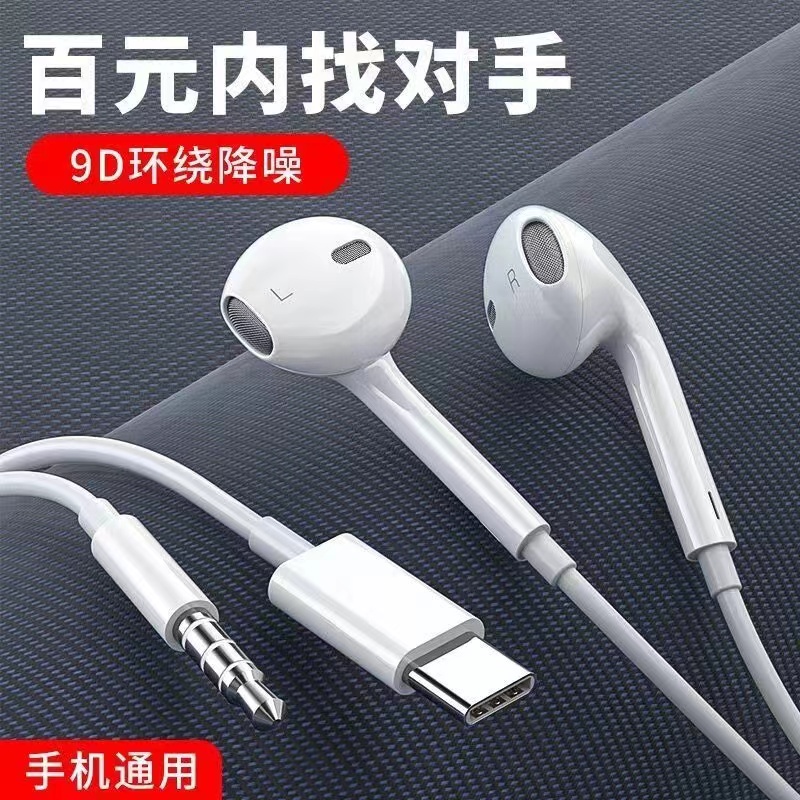【百元级】通用有线入耳式线控带麦耳机适用OPPO一加vivoiQOO重低音