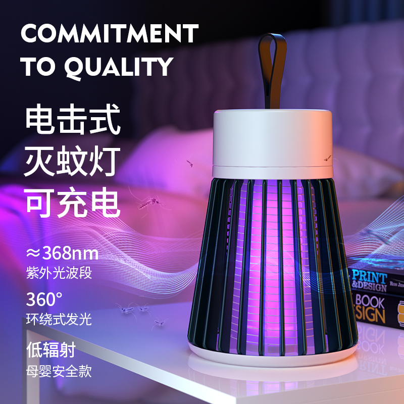 心佰鹿电击灭蚊灯灭蚊神器家用室内户外USB充电紫光诱蚊捕蚊器