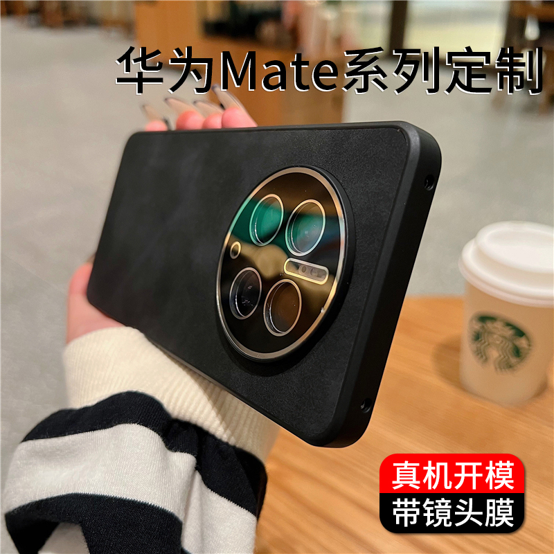 自带镜头膜华为mate50pro手机壳新款皮质40镜头30全包肤感保护套