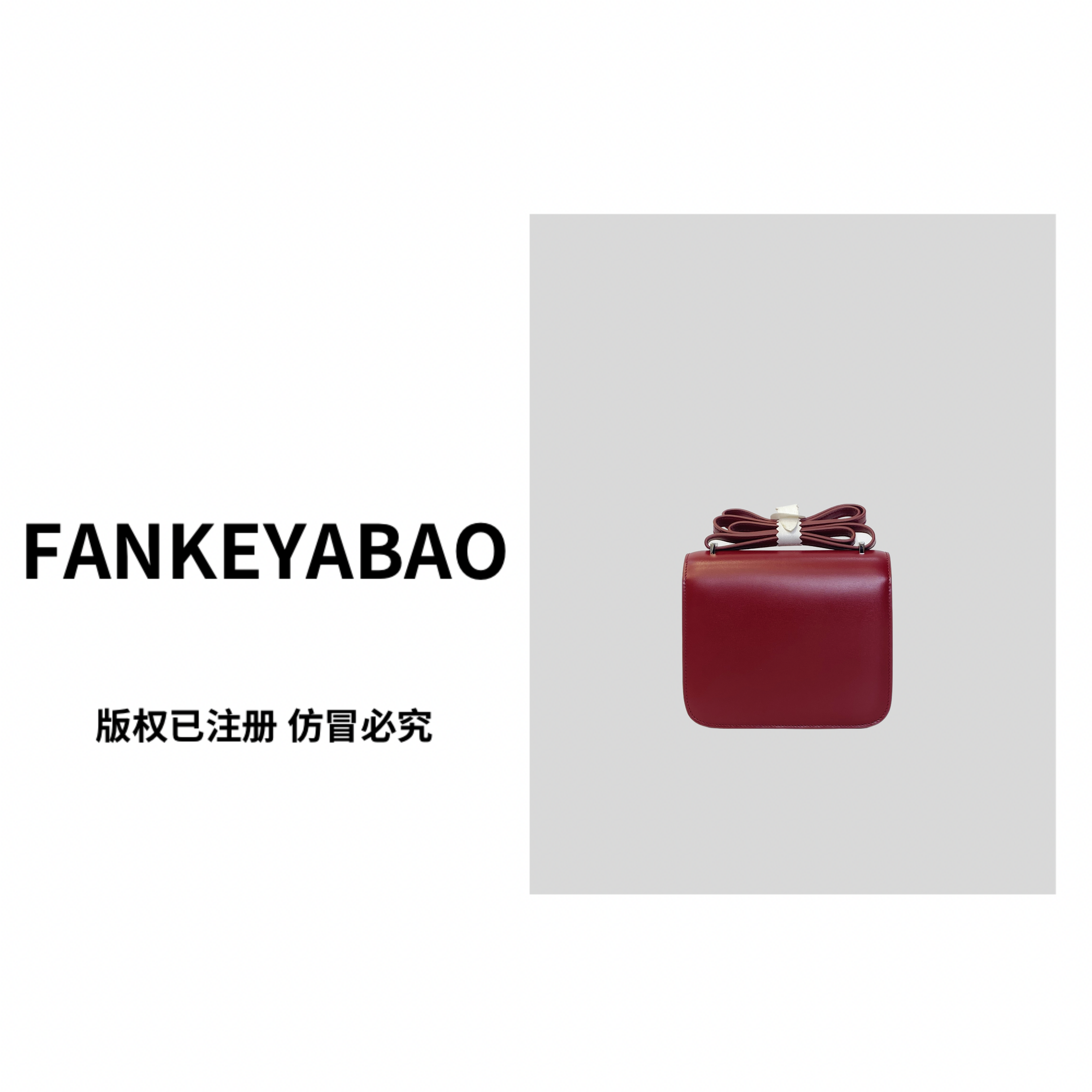 FANKEYABAO/秋冬新款高级H扣KK包牛皮小方包斜挎单肩box豆腐包