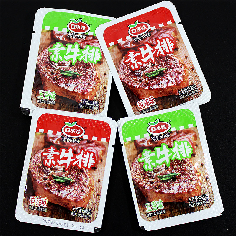 娃手撕素牛排辣条夜宵充饥零食小吃大全网红爆款休闲素肉特产笋0g