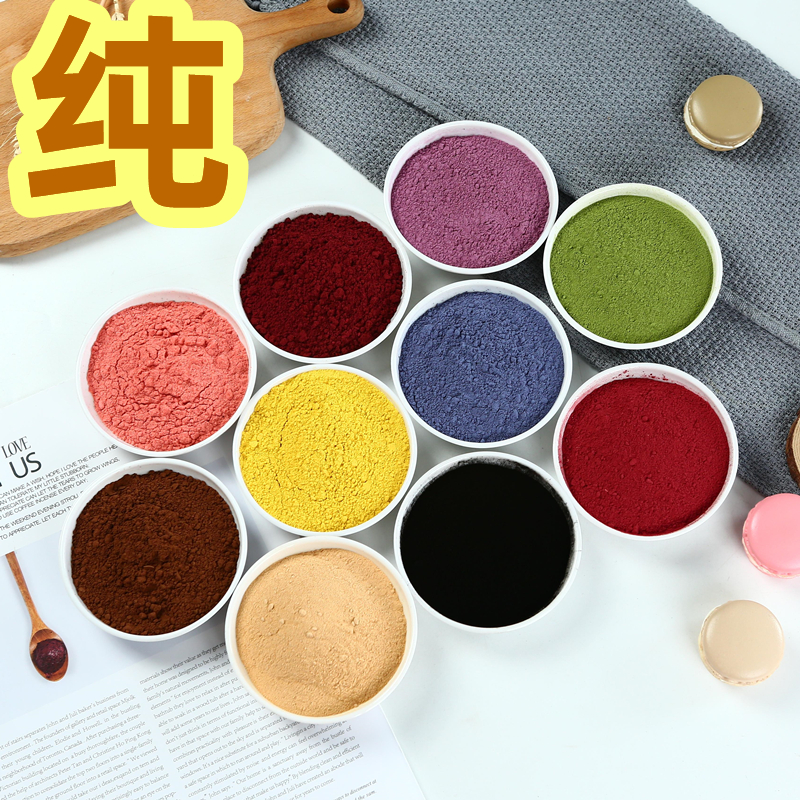 果蔬粉烘焙原料彩色纯正无添加蔬菜粉紫薯粉竹炭粉南瓜粉邮笋0g