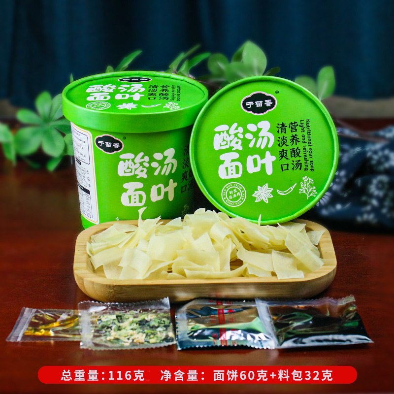 于留香酸汤面叶桶装速食面方便面即食面片桶装整箱免煮非油炸笋0g