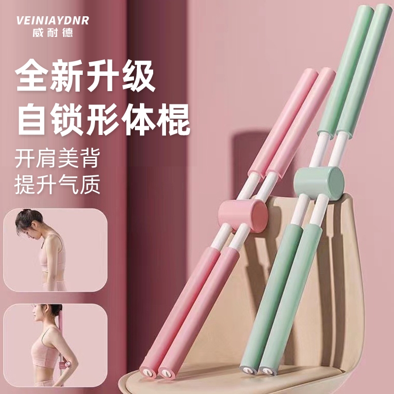 驼背矫正器坐姿小学生儿童成人颈椎瑜伽形体棍十字架开背直背神器