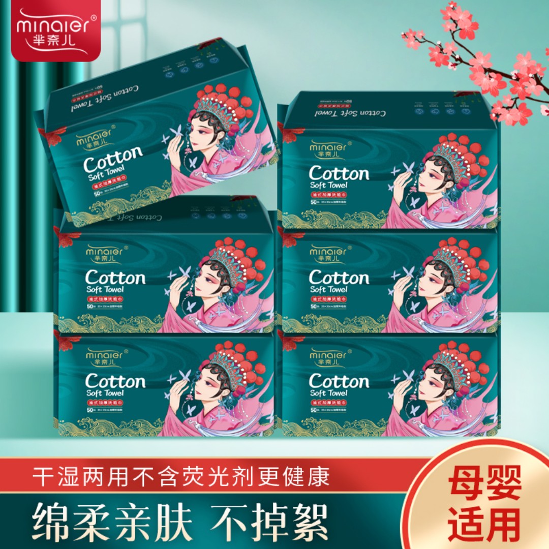 MINAIER/芈奈儿国潮风一次性洗脸巾卸妆棉柔巾抽取式卸妆洁面加厚
