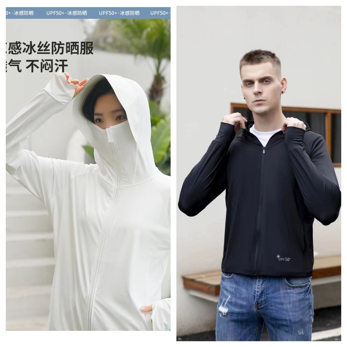 【直发冰润丝】夏季户外男女同款连帽防紫外线情侣防晒服