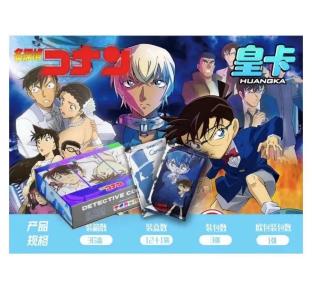 （欧椰)    柯南皇卡 名侦探柯南收藏卡牌【主播代拆】