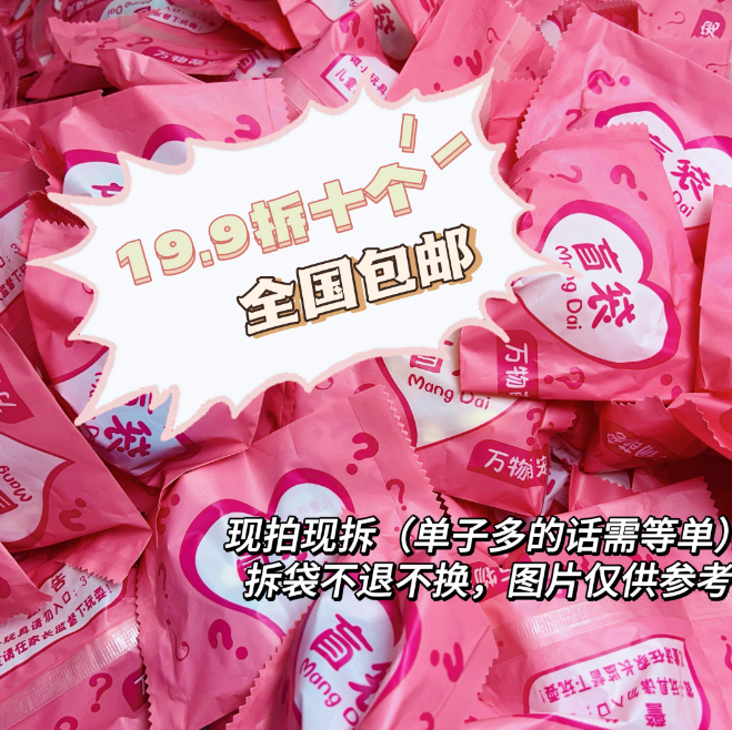 【盲袋代拆】正品萌粒小摆件DIY奶油胶配饰