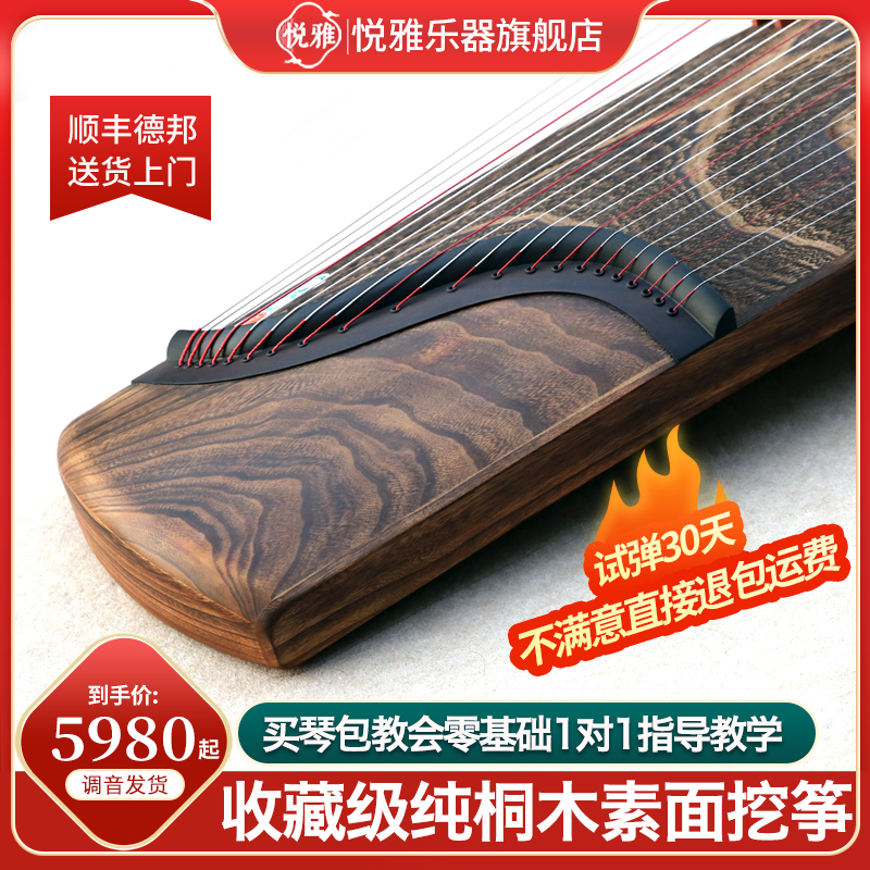 悦雅古筝厂家直销直播教学入门零基础收藏级纯桐木素面挖筝琴乐器