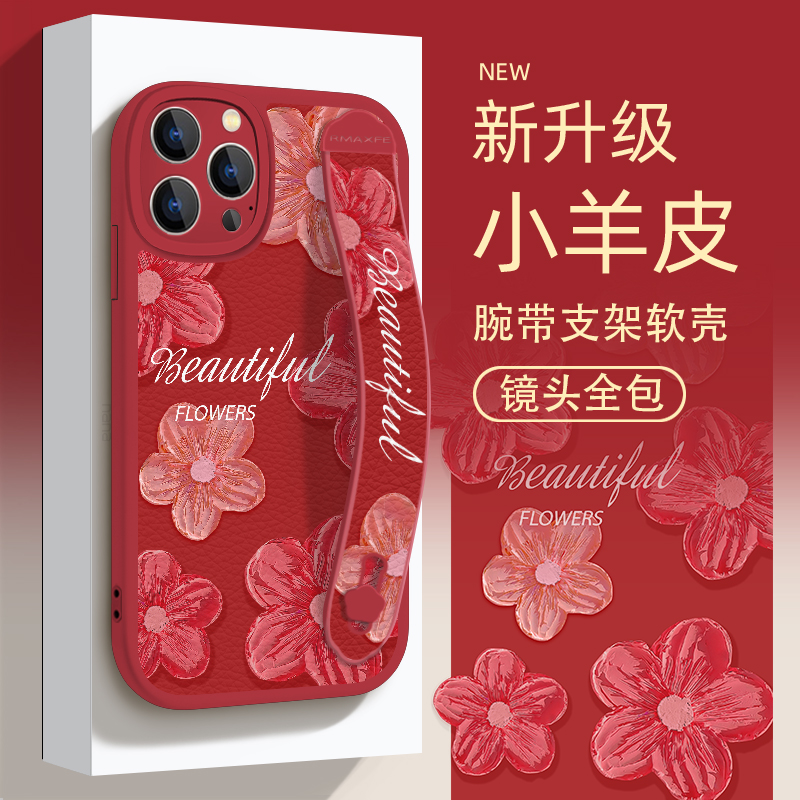 适用于苹果15华为OPPO小米VIVO腕带防摔创意花朵手机壳皮纹ypM897