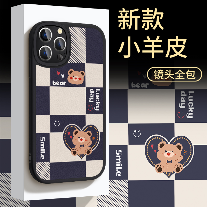 苹果/华为/OPPO/VIVO/小米可爱卡通小熊防摔全包手机壳皮纹ypA359