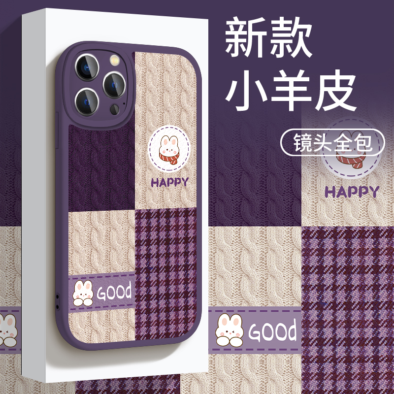 苹果华为OPPO/VIVO/小米新款时尚小兔潮牌防摔手机壳紫皮纹yp5561