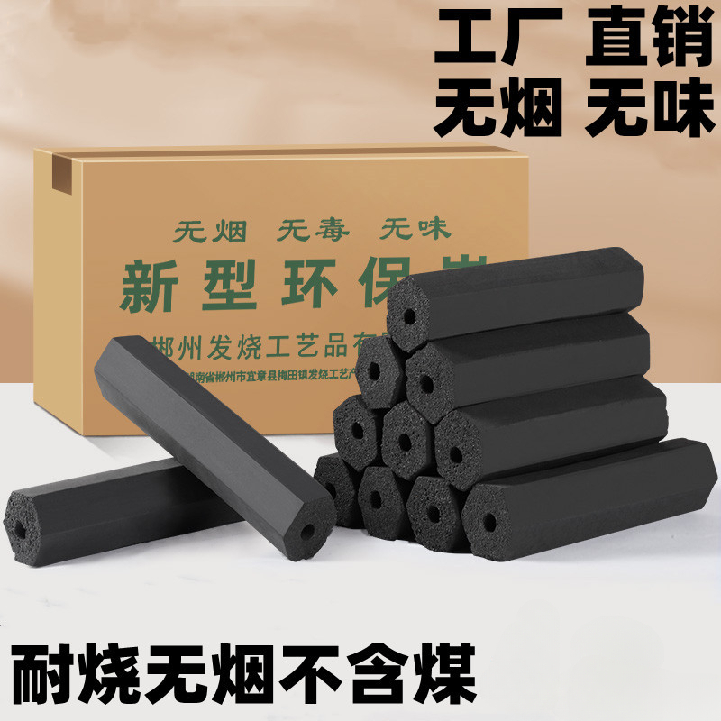 木炭烧烤碳家用无烟速燃果木炭环保机制竹炭烧烤炉专用碳耐烧炭块