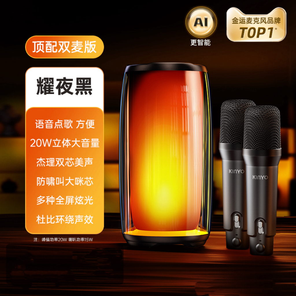 金运K9话筒音响一体麦克风家用户外便携式小音箱无线套装蓝牙音响