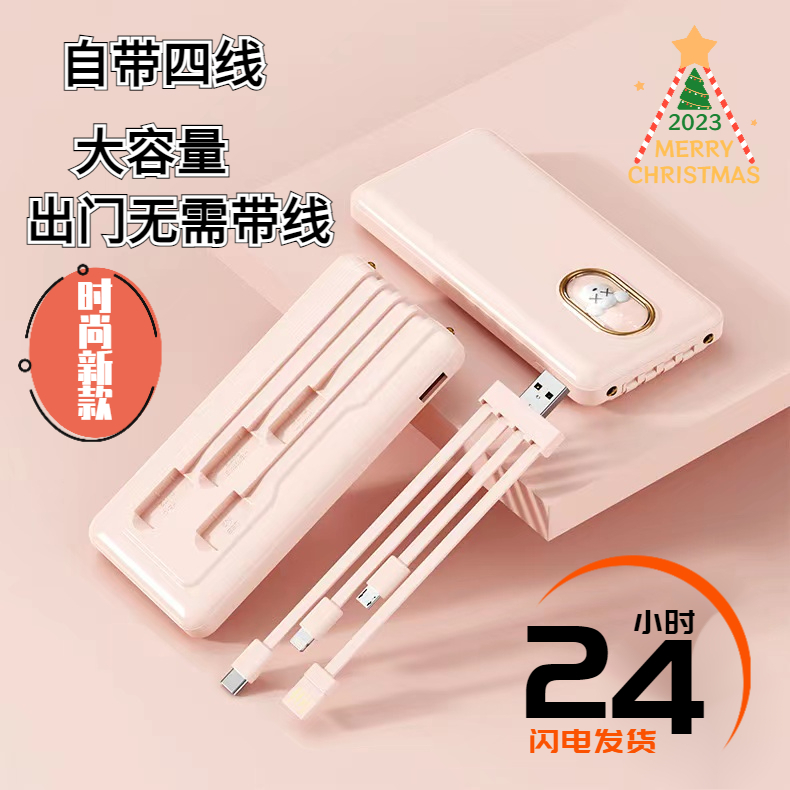 自带四线充电宝携式大容量安卓带线4680通用型20000快充便携无线