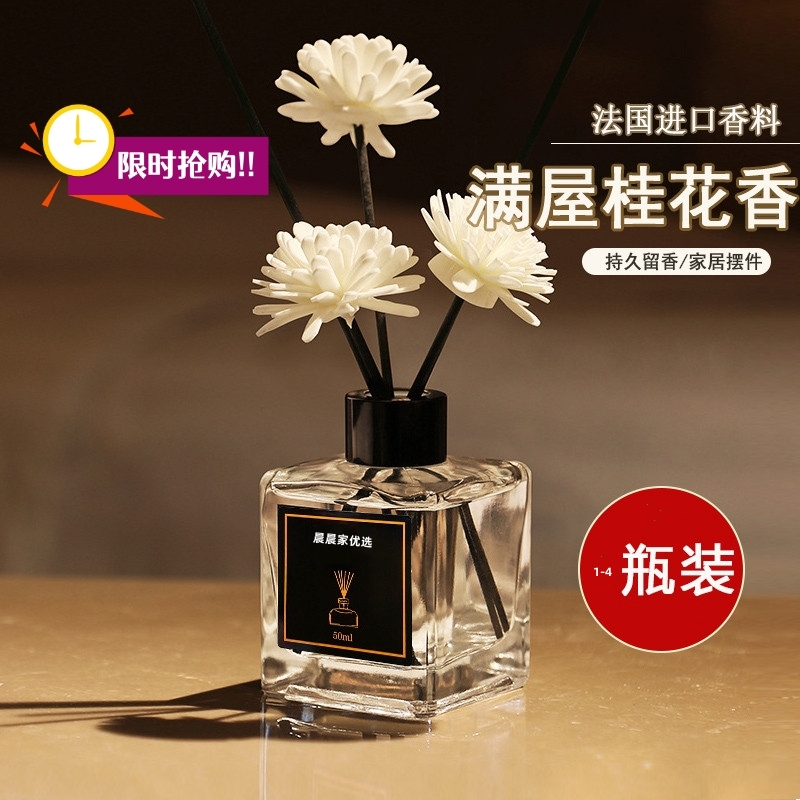 无火香薰精油家用卧室内持久留香房间熏香摆件空气清新剂除味清香
