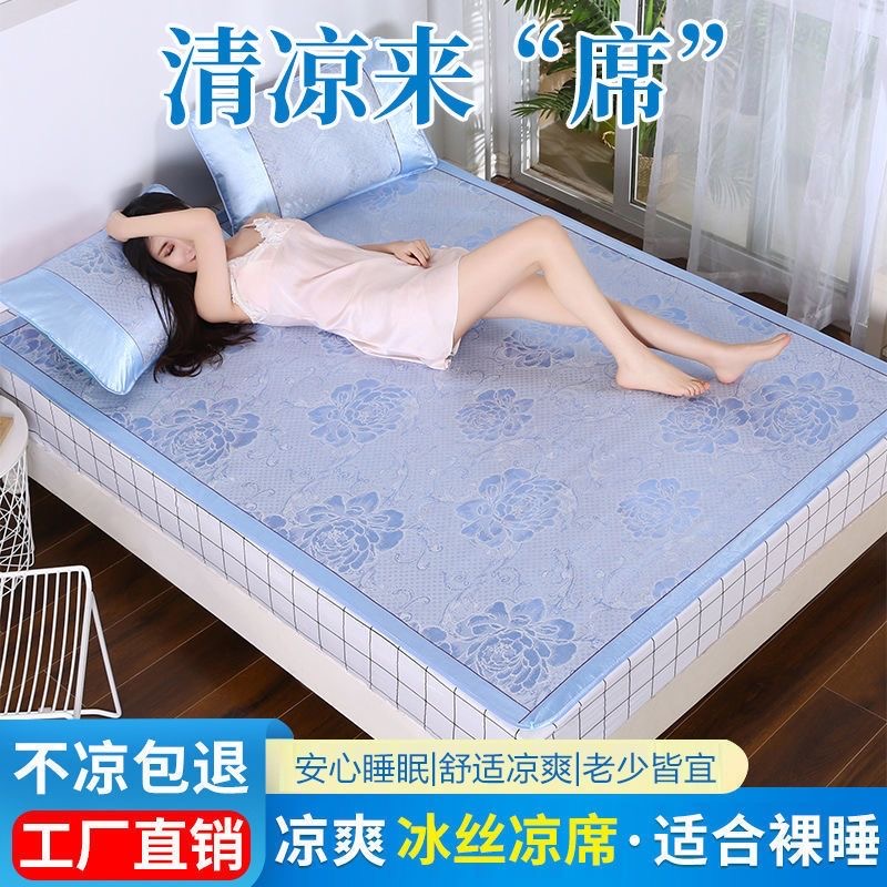 夏季可折叠冰丝凉席单人双人家用软席子学生宿舍藤席草席两用席子