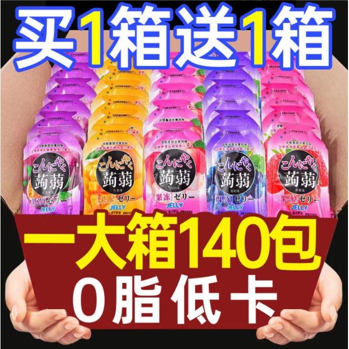 蒟蒻果汁果冻魔芋水蜜桃蓝莓芒果冻儿童小零食休闲食品小吃散装