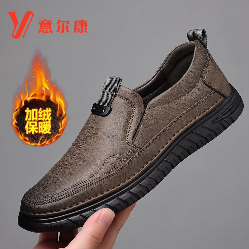 正品意尔康中老年软面软底爸爸鞋耐磨新款秋冬加绒套脚防滑舒适