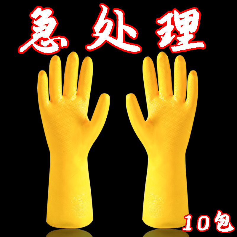 【清仓】牛筋加厚家务防护手套劳保耐磨耐用清洁洗碗洗衣护手家用