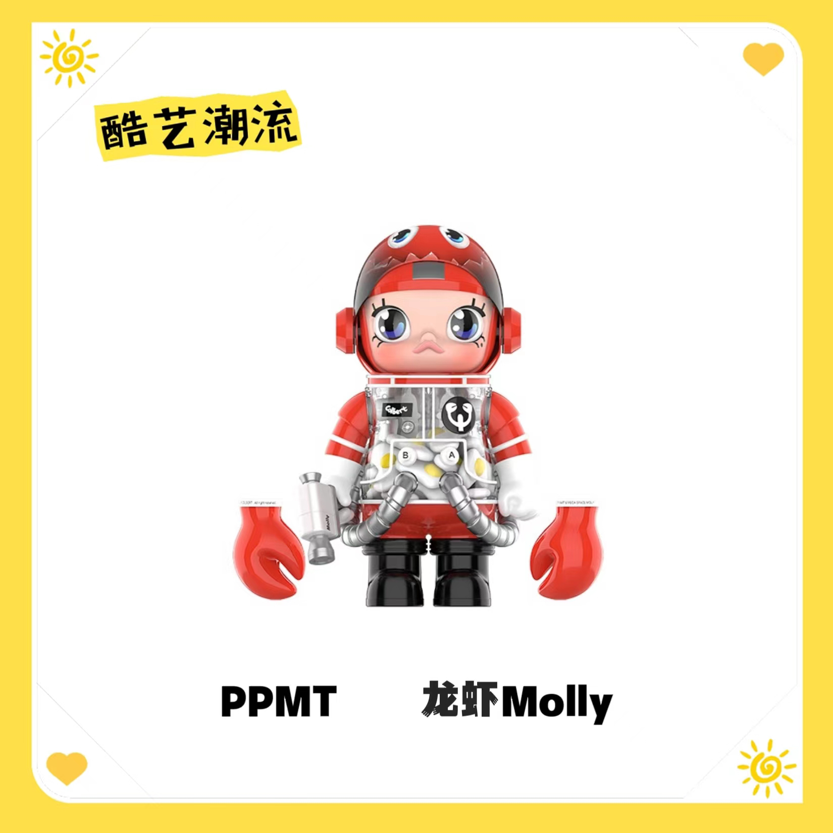 POPMART 泡泡玛特 MEGA 龙虾MOLLY 1000%