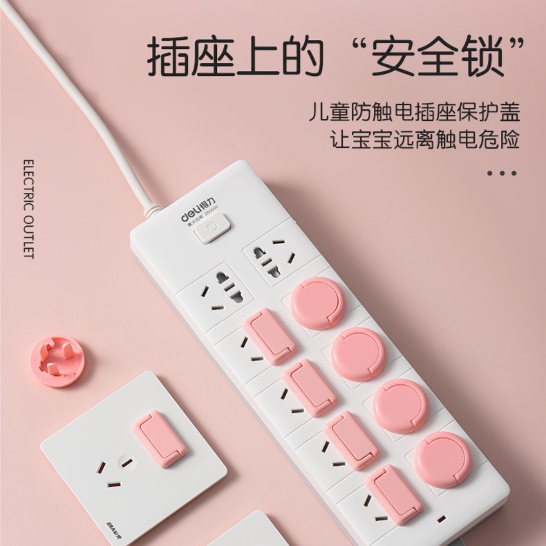 插座保护盖防触电保护宝宝插座盖儿童保护盖严选绝缘三孔插孔两孔
