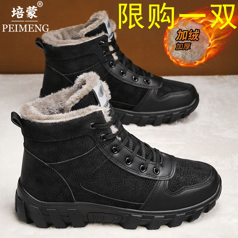 【正品】培蒙男鞋冬季新款时尚雪地靴男士加绒加厚高帮保暖休闲皮靴