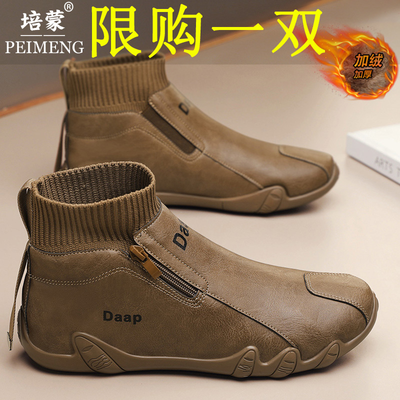 【正品】培蒙男鞋冬季新款高帮休闲皮鞋男士加绒加厚袜子口保暖棉靴