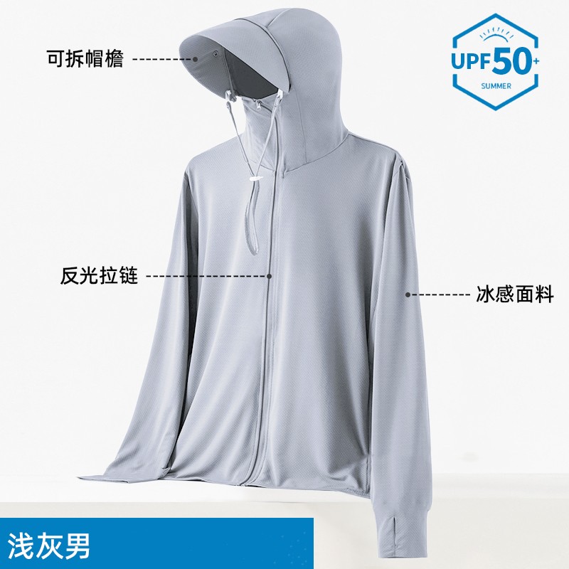 防晒衣男夏季薄款超薄透气防紫外线冰丝网眼户外钓鱼防晒服男款