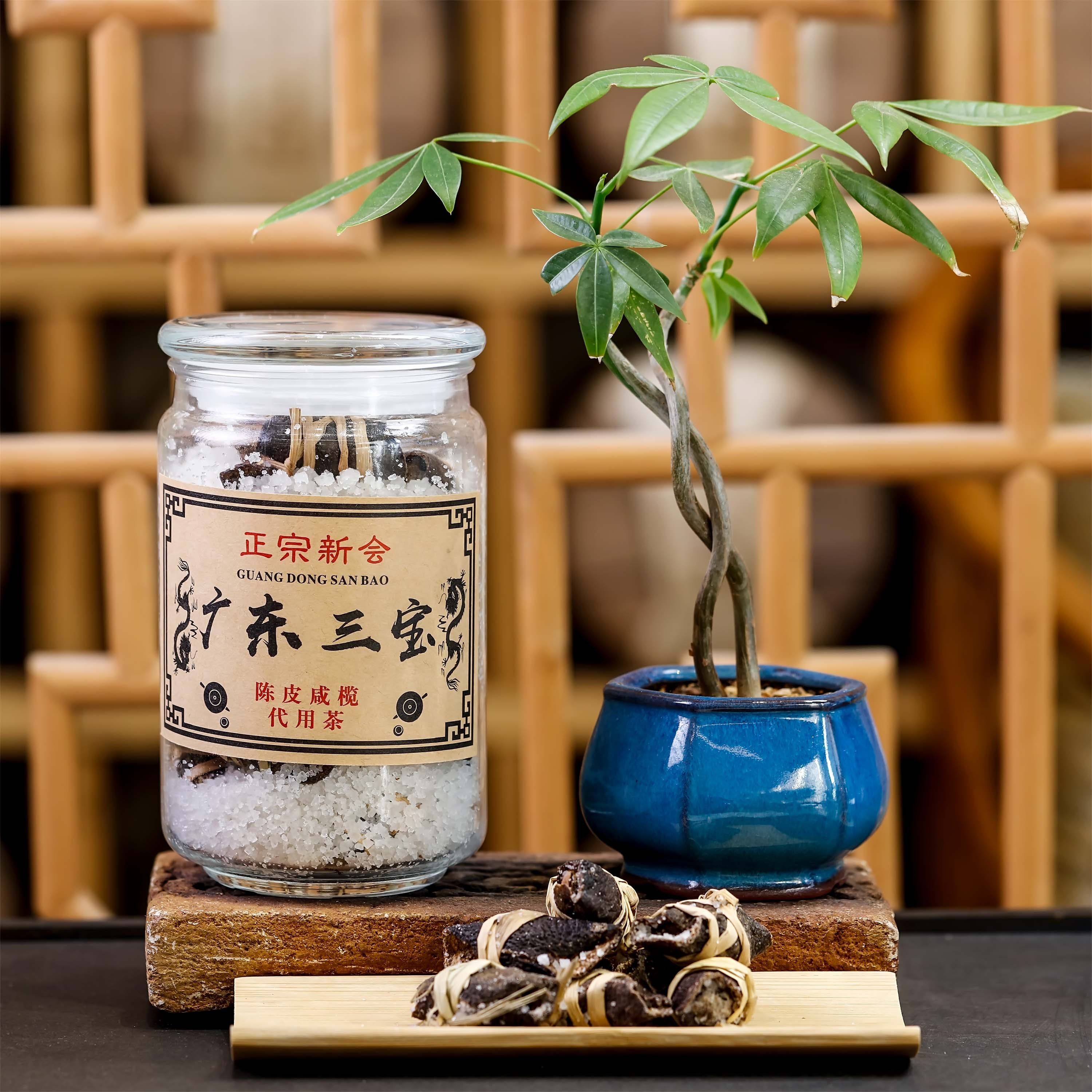 新会三宝（新会陈皮咸橄榄禾秆草）175克