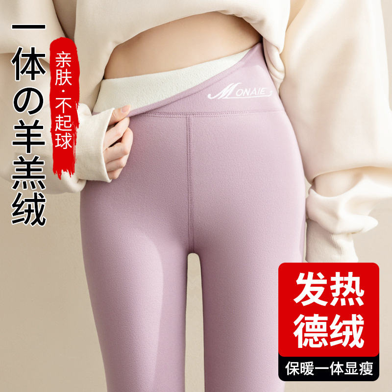 高腰德绒打底裤女秋冬季新款加绒加厚羊羔绒线裤无痕显瘦保暖秋裤