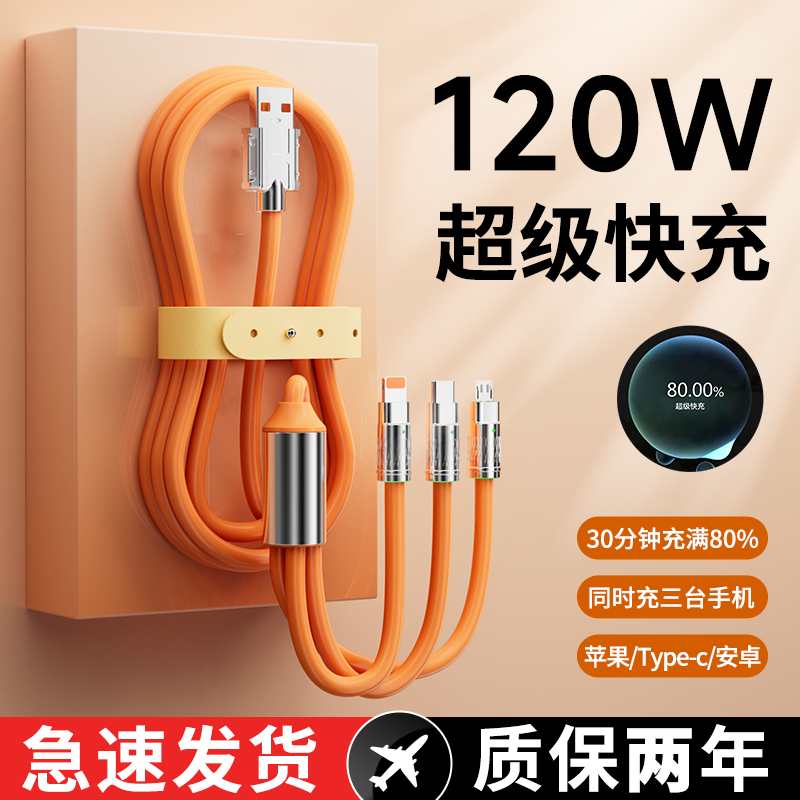 极客线适用苹果快充数据线一拖三华为荣耀vivo小米安卓手机充电线