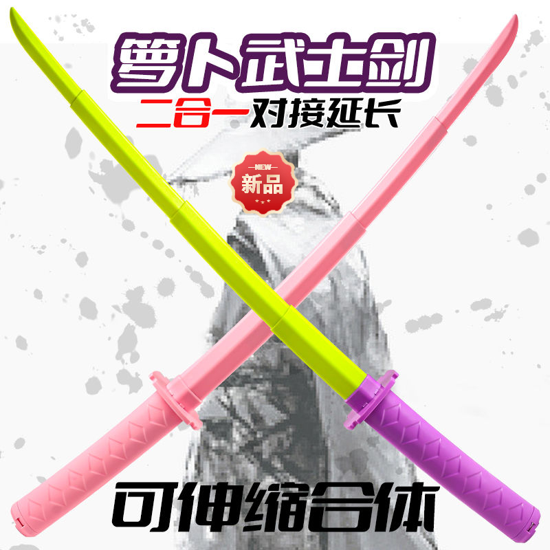 【新人福利】新款重力伸缩武士刀3d打印剑伸缩解压玩具刀网红萝卜