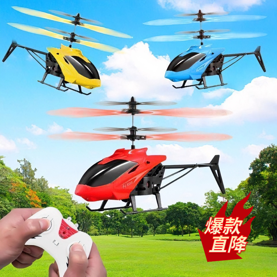 智能手势感应直升飞机儿童飞行器玩具充电耐摔悬浮室内遥控无人机