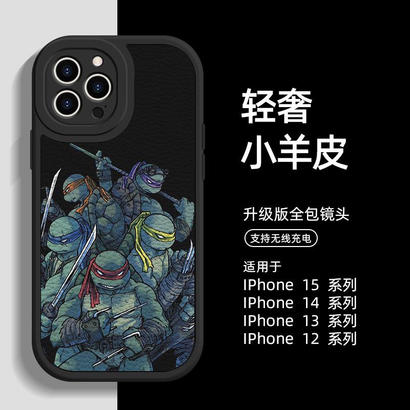 忍者龟苹果15手机保护壳小羊皮定制款iPhone15pro max男士高档卡